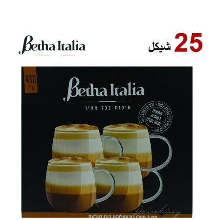 طقم كاسات للكابوتشينو